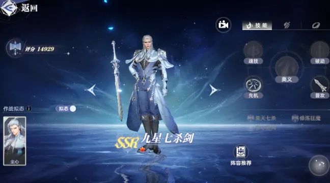 斗罗大陆猎魂世界尘心怎么样,斗罗大陆猎魂世界尘心阵容搭配​推荐