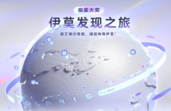 伊莫公测时间介绍,伊莫手游什么时候可以公测