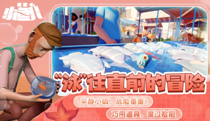 我是小鱼儿多少钱,我是小鱼儿价格