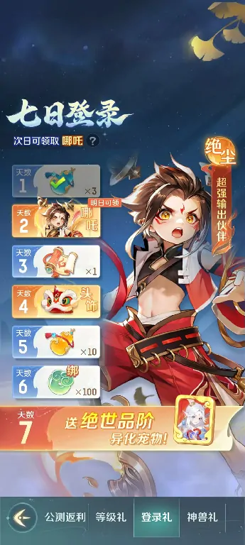 灵兽大冒险哪吒怎么样,灵兽大冒险哪吒技能效果分析