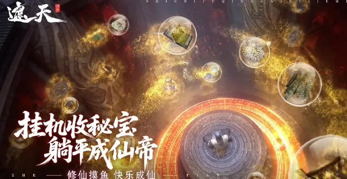 遮天世界上线时间,遮天世界什么时候公测