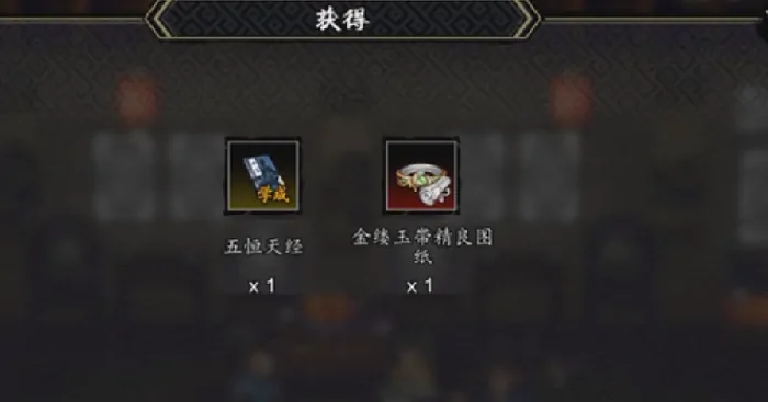 逸剑风云决五恒天经下卷怎么获得,逸剑风云决手机版五恒天经获取攻略
