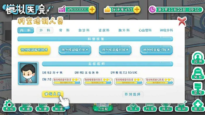 想知道模拟医院好不好玩？这里有超详细评测介绍