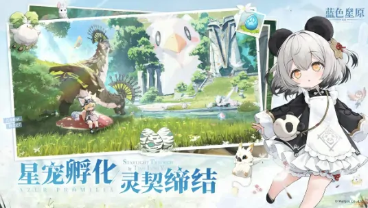 蓝色星原旅谣公测时间曝光！
