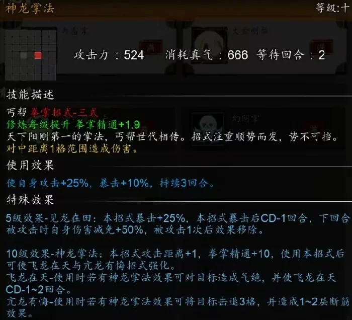 逸剑风云决丐帮拳法攻略,逸剑风云决手机版丐帮拳法机制解析