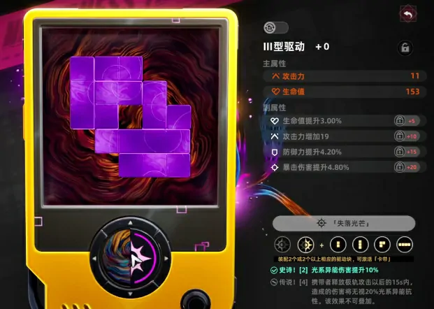 异环装备选择攻略,异环手游装备如何选择