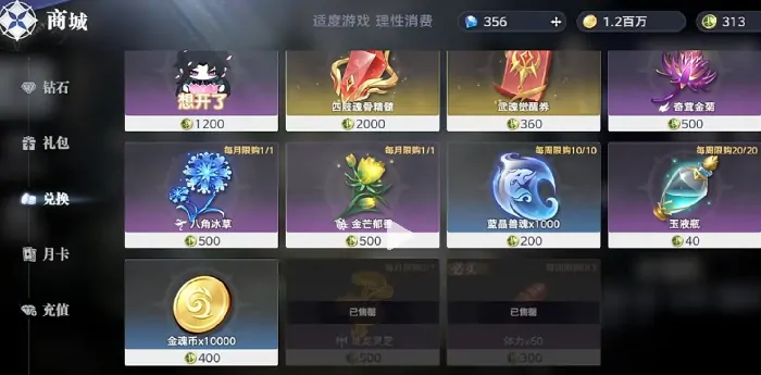 斗罗大陆猎魂世界武魂觉醒券获取方式,斗罗大陆猎魂世界武魂觉醒券怎么获取