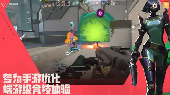 无畏契约手游公测时间一览,无畏契约手游什么时候公测,无畏契约