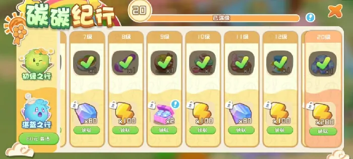 碳碳岛经验值怎么刷,碳碳岛快速升级攻略