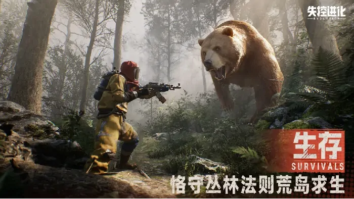 失控进化测试时间是什么哪天,失控进化测试版玩法内容分享
