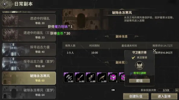 奇迹世界起源宝箱有哪些,奇迹世界起源宝箱类型分享