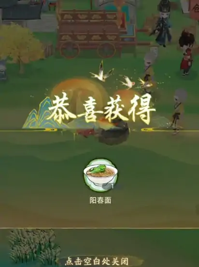 华夏千秋白糖如何获取,华夏千秋白糖获取方法