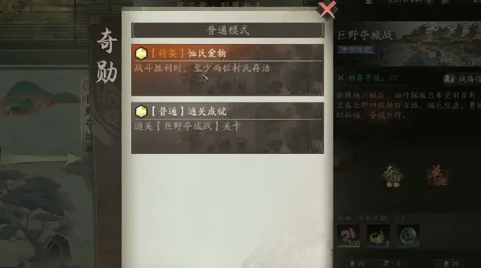 三国望神州巨野夺城战怎么过,三国望神州巨野夺城战速通攻略