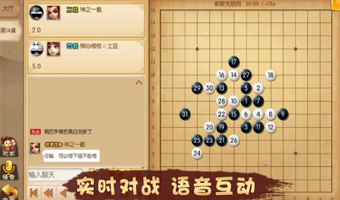 五子棋君好游戏公测时间,五子棋君好游戏什么时候上线