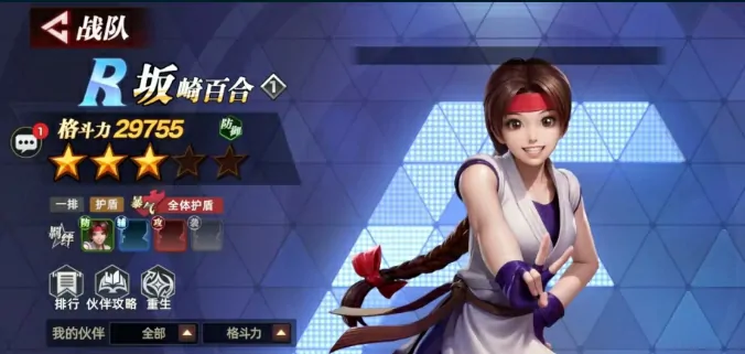 全明星觉醒坂崎百合实力如何？技能有哪些亮点？ 