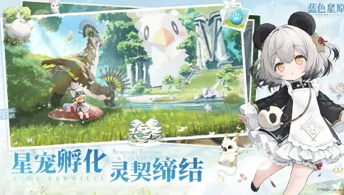 蓝色星原旅谣是哪个公司的,蓝色星原旅谣好玩吗