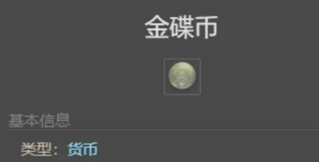 哇塞！FF14手游及最终幻想14水晶世界金碟币速刷秘籍 