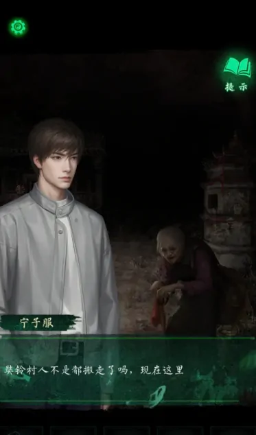 纸嫁衣8千子树主角是谁,纸嫁衣8千子树主角介绍