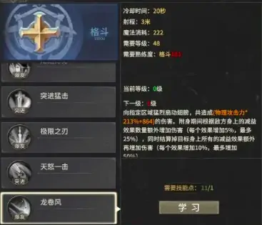 奇迹世界起源龙骑士加点推荐,奇迹世界起源龙骑士玩法攻略