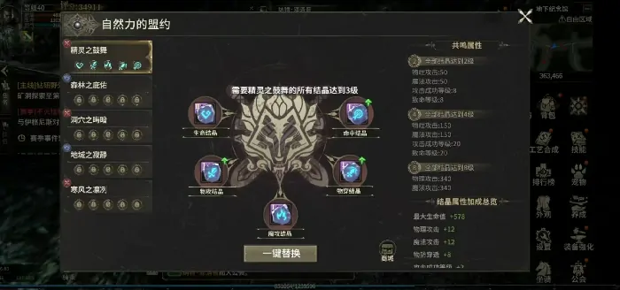 奇迹世界起源：自然盟约全解析与高效攻略
