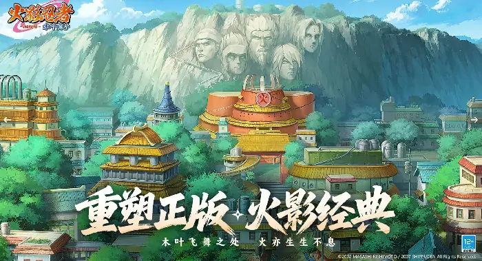 火影忍者木叶高手氪金真相