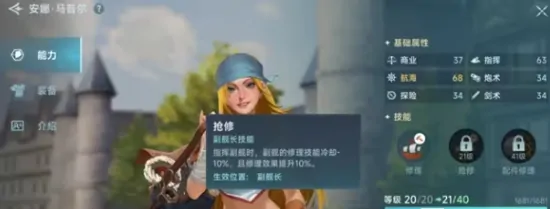 航海士招募指南：顶级船员选择技巧大公开