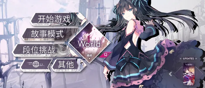 arcaea新手攻略入门指南,arcaea新手攻略分享