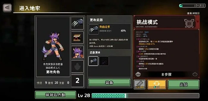 疾风骑士狼人核心技能