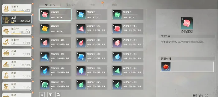 星痕共鸣生活职业推荐,星痕共鸣生活职业介绍