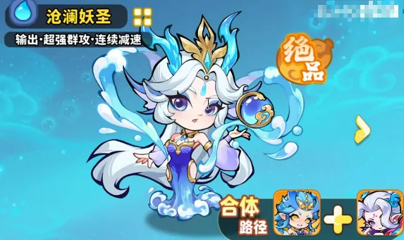 魔宠降临水队搭配建议,魔宠降临水队怎么搭配