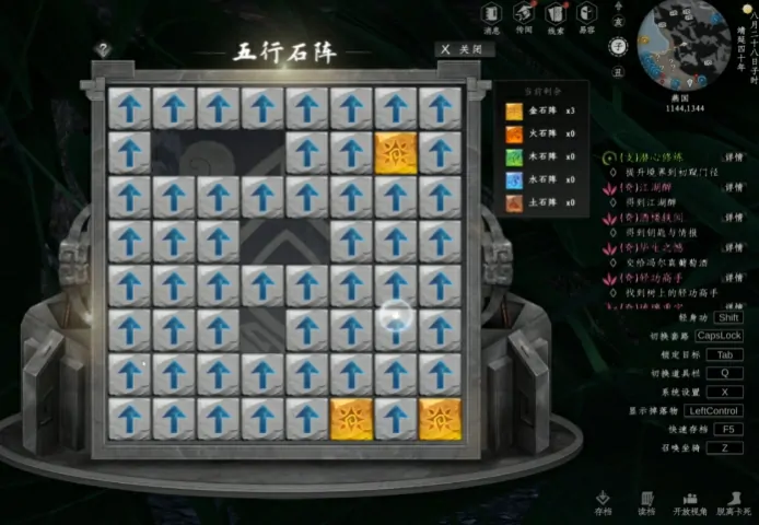 下一站江湖2五行石阵怎么解,下一站江湖2手游五行石阵玩法介绍