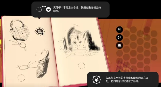 巴别塔圣歌全流程攻略,巴别塔圣歌如何通关