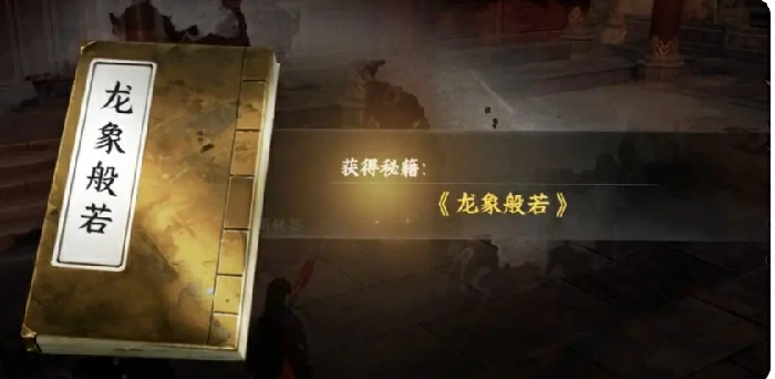 下一站江湖2最强武学兑换指南 各门派秘籍速获取