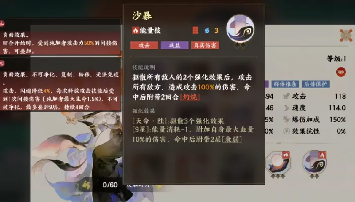 指间山海旱魃技能,指间山海旱魃介绍