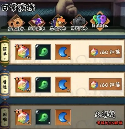火影忍者木叶高手饰品攻略,火影忍者木叶高手饰品系统怎么玩,火影忍者