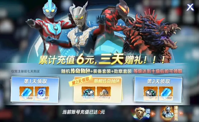 奥特曼系列对决攻略分享,奥特曼系列对决新手指南