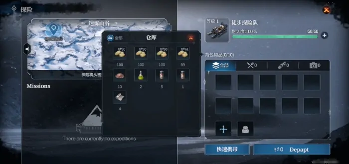 冰汽时代探险队怎么玩,冰汽时代手游探险队玩法分享