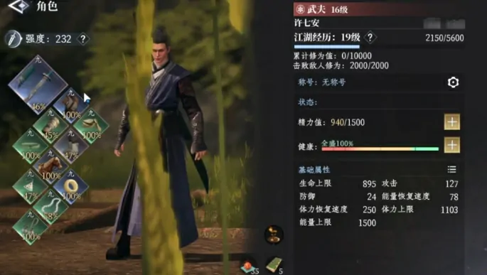 大奉打更人手游许七安玩法攻略及角色介绍 