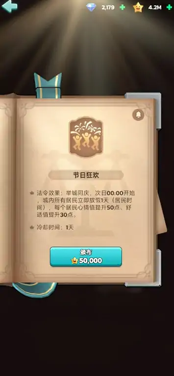 奔奔王国满意值怎么提升,奔奔王国满意值提升攻略