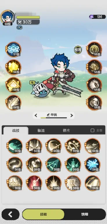 杖剑传说骑士最强玩法