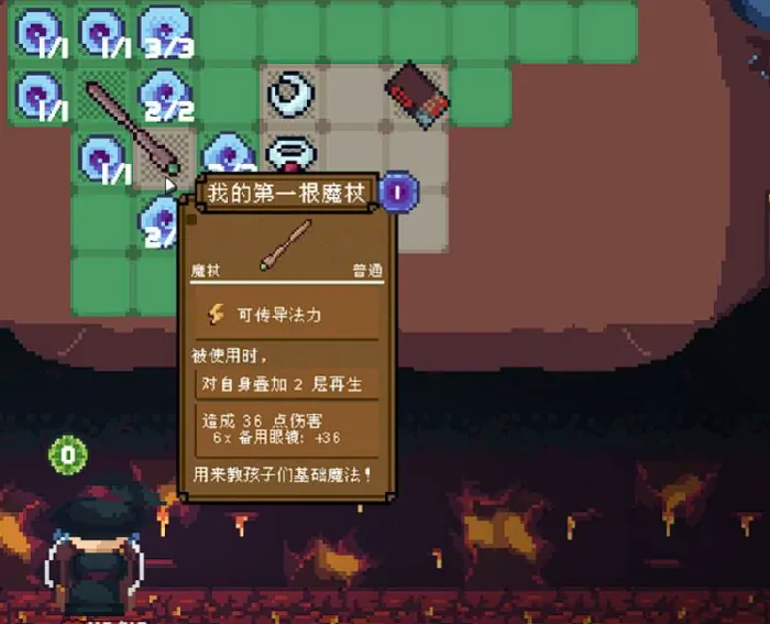 背包英雄道具怎么选,背包英雄手机版新手道具推荐