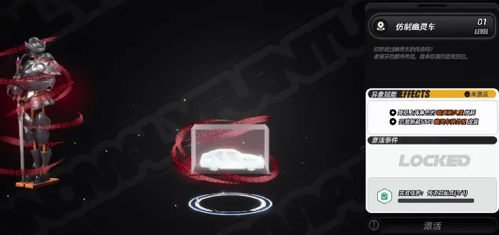 异环车库有什么用,异环车库作用介绍