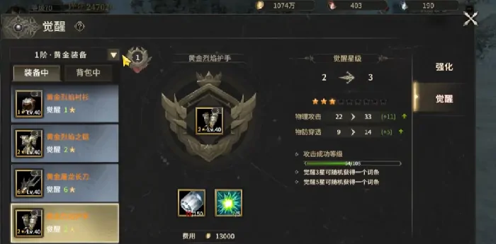 奇迹世界起源黄金装备幻化值怎么获得,奇迹世界起源黄金装备幻化攻略
