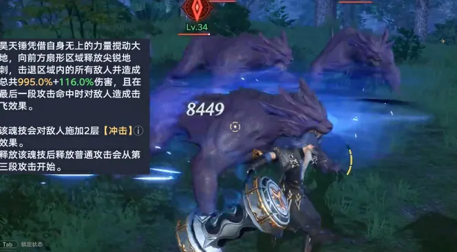 斗罗大陆猎魂世界昊天锤怎么玩,斗罗大陆猎魂世界昊天锤效果一览