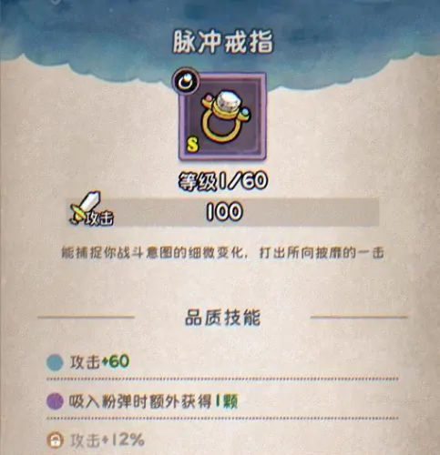 发条总动员配件选择指南,发条总动员配件戒指篇