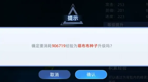 赛尔号巅峰之战怎么进化,赛尔号巅峰之战进化方法说明