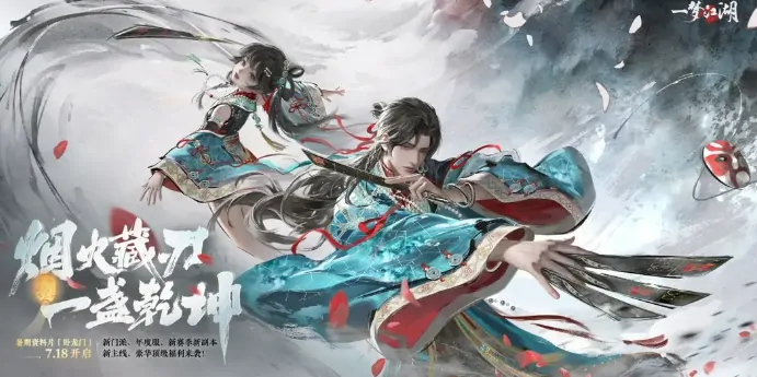 梦江湖卧龙门更新爆料！新内容抢先看
