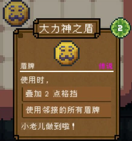 背包英雄道具图鉴,背包英雄手机版强力道具介绍
