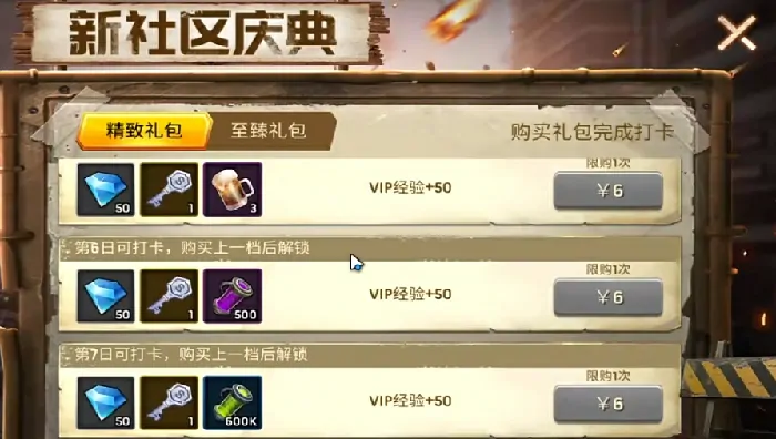 明日地平线氪金攻略介绍,明日地平线氪金玩法分享