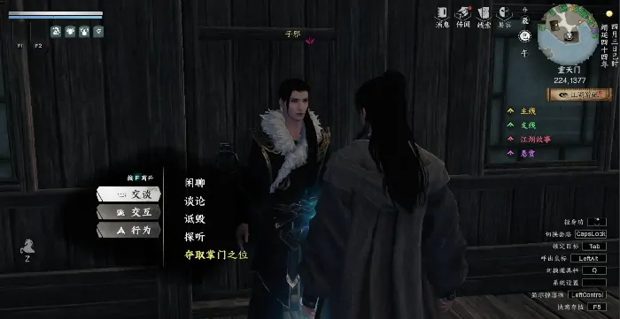 下一站江湖2重天门攻略,下一站江湖2手游重天门怎么玩